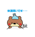 ほのぼのくまごろう3（個別スタンプ：40）