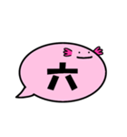 ふきだしうぱ（漢字一文字 参）（個別スタンプ：6）