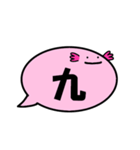 ふきだしうぱ（漢字一文字 参）（個別スタンプ：9）