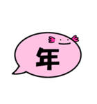 ふきだしうぱ（漢字一文字 参）（個別スタンプ：30）