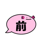 ふきだしうぱ（漢字一文字 参）（個別スタンプ：35）