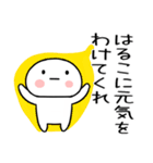 「はるこ」あだ名＆名前スタンプ（個別スタンプ：13）