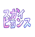 新しい感情（個別スタンプ：8）
