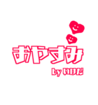 【いけだ専用】使える！きゅーとデカ文字！（個別スタンプ：2）