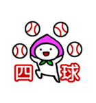 モモちゃん野球（個別スタンプ：17）