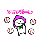 モモちゃん野球（個別スタンプ：18）