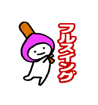 モモちゃん野球（個別スタンプ：20）