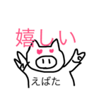 senyo（個別スタンプ：2）