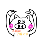 senyo（個別スタンプ：3）