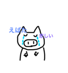 senyo（個別スタンプ：4）