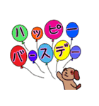 ハピバススタンプ（個別スタンプ：9）