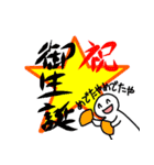 ハピバススタンプ（個別スタンプ：23）
