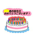 ハピバススタンプ（個別スタンプ：38）