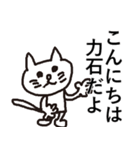 力石専用スタンプ（個別スタンプ：1）