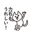 力石専用スタンプ（個別スタンプ：2）
