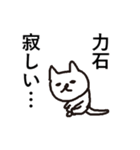 力石専用スタンプ（個別スタンプ：4）