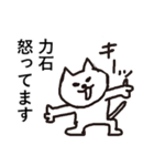 力石専用スタンプ（個別スタンプ：5）