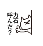 力石専用スタンプ（個別スタンプ：7）