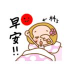 Miss Lin used the Sticker in my life（個別スタンプ：1）