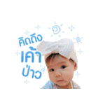 BabyRicha（個別スタンプ：3）