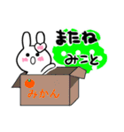 みことさんが使ううさぎスタンプ（個別スタンプ：39）