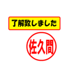 佐久間様専用、使ってポン、はんこだポン（個別スタンプ：1）