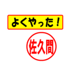 佐久間様専用、使ってポン、はんこだポン（個別スタンプ：8）