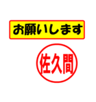 佐久間様専用、使ってポン、はんこだポン（個別スタンプ：10）