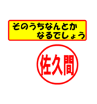 佐久間様専用、使ってポン、はんこだポン（個別スタンプ：11）