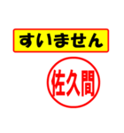 佐久間様専用、使ってポン、はんこだポン（個別スタンプ：16）