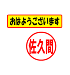 佐久間様専用、使ってポン、はんこだポン（個別スタンプ：17）