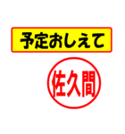 佐久間様専用、使ってポン、はんこだポン（個別スタンプ：34）