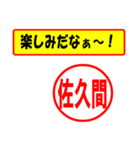 佐久間様専用、使ってポン、はんこだポン（個別スタンプ：39）