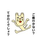 ご飯めちゃくちゃ行きたいやつ（個別スタンプ：7）