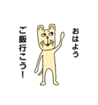 ご飯めちゃくちゃ行きたいやつ（個別スタンプ：9）