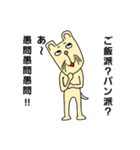 ご飯めちゃくちゃ行きたいやつ（個別スタンプ：12）