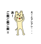 ご飯めちゃくちゃ行きたいやつ（個別スタンプ：17）