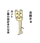 ご飯めちゃくちゃ行きたいやつ（個別スタンプ：23）