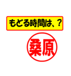 桑原様専用、使ってポン、はんこだポン（個別スタンプ：36）