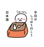 A stamp of a person who likes alcohol.（個別スタンプ：2）