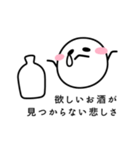 A stamp of a person who likes alcohol.（個別スタンプ：21）
