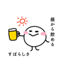 A stamp of a person who likes alcohol.（個別スタンプ：25）