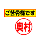 奥村様専用、使ってポン、はんこだポン（個別スタンプ：6）