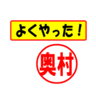 奥村様専用、使ってポン、はんこだポン（個別スタンプ：8）