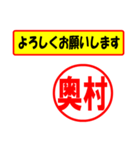 奥村様専用、使ってポン、はんこだポン（個別スタンプ：9）