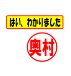 奥村様専用、使ってポン、はんこだポン（個別スタンプ：13）