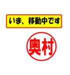 奥村様専用、使ってポン、はんこだポン（個別スタンプ：14）