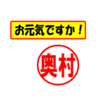 奥村様専用、使ってポン、はんこだポン（個別スタンプ：18）