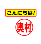 奥村様専用、使ってポン、はんこだポン（個別スタンプ：19）