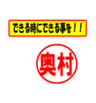 奥村様専用、使ってポン、はんこだポン（個別スタンプ：27）